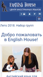 Mobile Screenshot of englhouse.ru